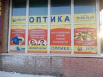 Salon optiki Spektr (ulitsa Betkhovena, 30), opticial store