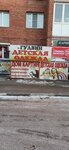 Гудвин (Melnichnaya ulitsa, 87/4), grocery