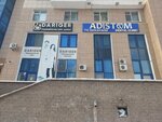 Adistom (Saraıshyq kóshesi, 34), clínica dental