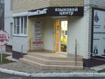 Polyglot language school (Perevertkina Street, 1/6) ، دورات لغة أجنبية