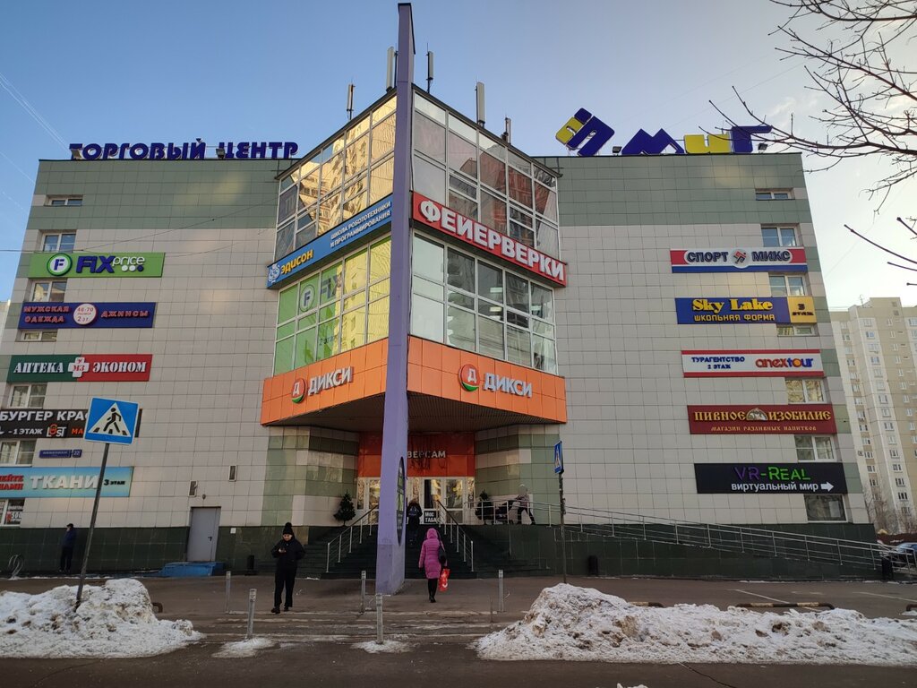 Payment terminal Eleksnet, Moscow, photo