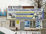 Ижстройтранс (Orsovskaya Street, 19), bienes concretos