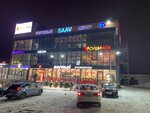 Saav (derevnya Likino, 13), shopping mall