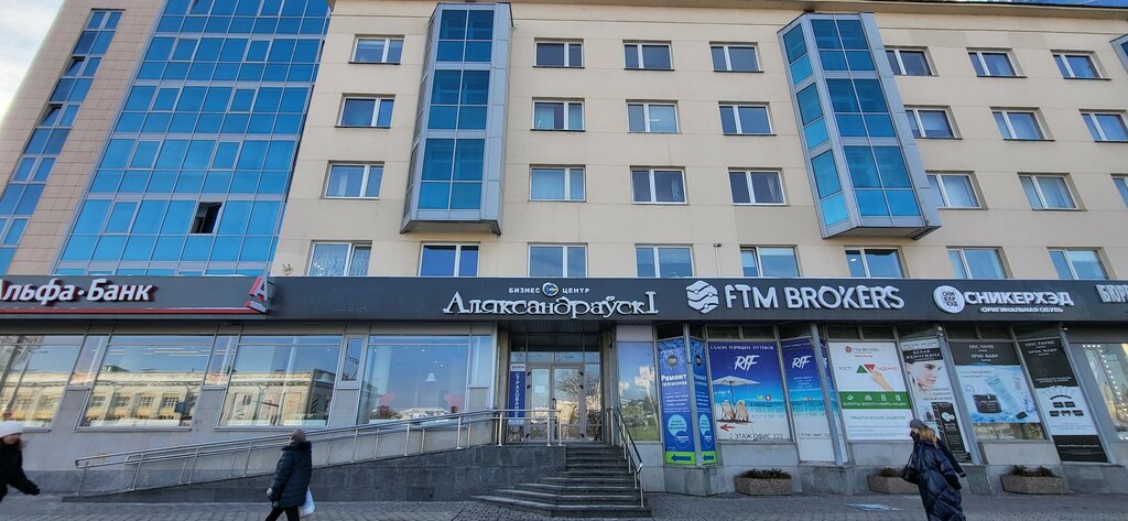 Notaries Нотариальное бюро № 7 Минского городского нотариального округа, Minsk, photo