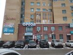 Oreol-servis (Kominterna Street, 139), municipal housing authority