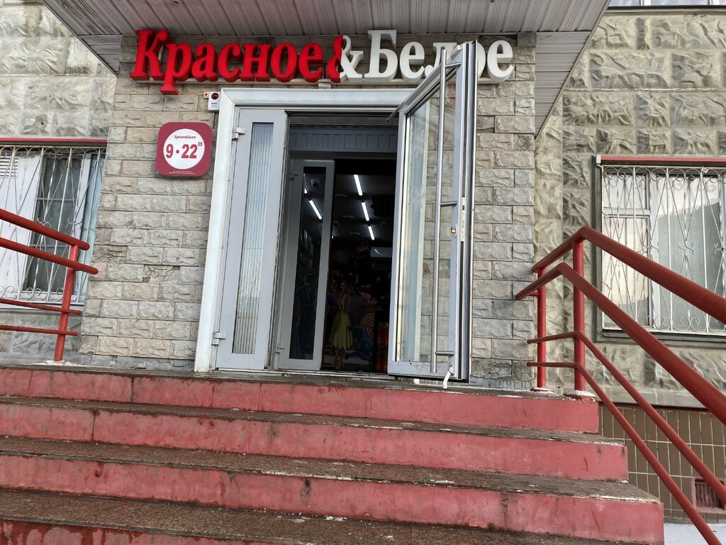 محل بقالة Krasnoe&Beloe ، موسكو، صورة