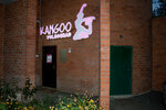 Kangoo Volgograd (Kholzunova Street, 18А), sports club