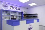 Ulfar (Komsomolskaya Street, 24), medical center, clinic