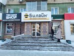 билайн, Платёжный Терминал (ulitsa Anuchina, 3), terminal de pago