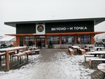 Vkusno — i tochka (Patriotov Avenue, 5Г), comida rápida