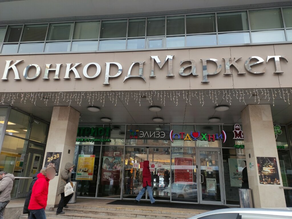 Confectionary Island of sweets, Moscow, photo