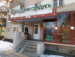 Zhenskaya odezhda (ulitsa Gagarina, 24А), clothing store