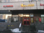 Aromatny Mir (Moscow, Chertanovskaya Street, 1Вк1), alcoholic beverages