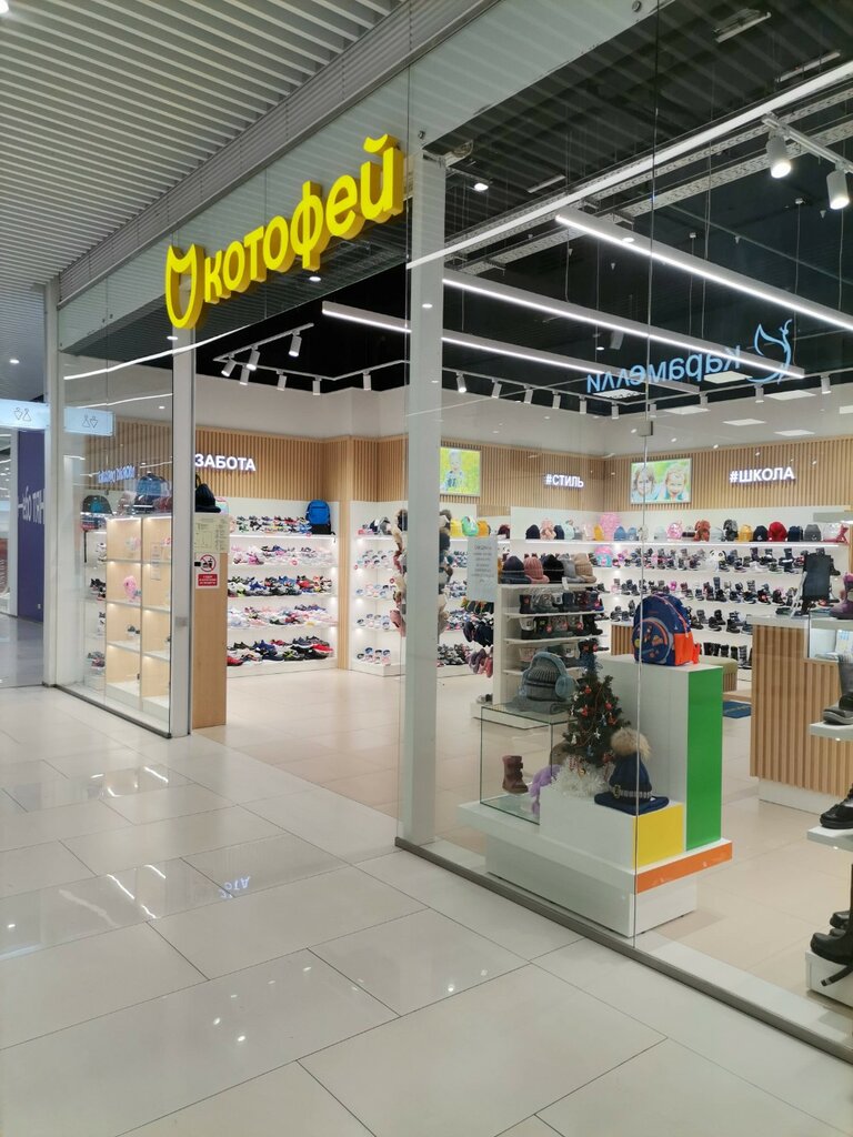 Children's shoe shop Kotofey, Moscow, photo