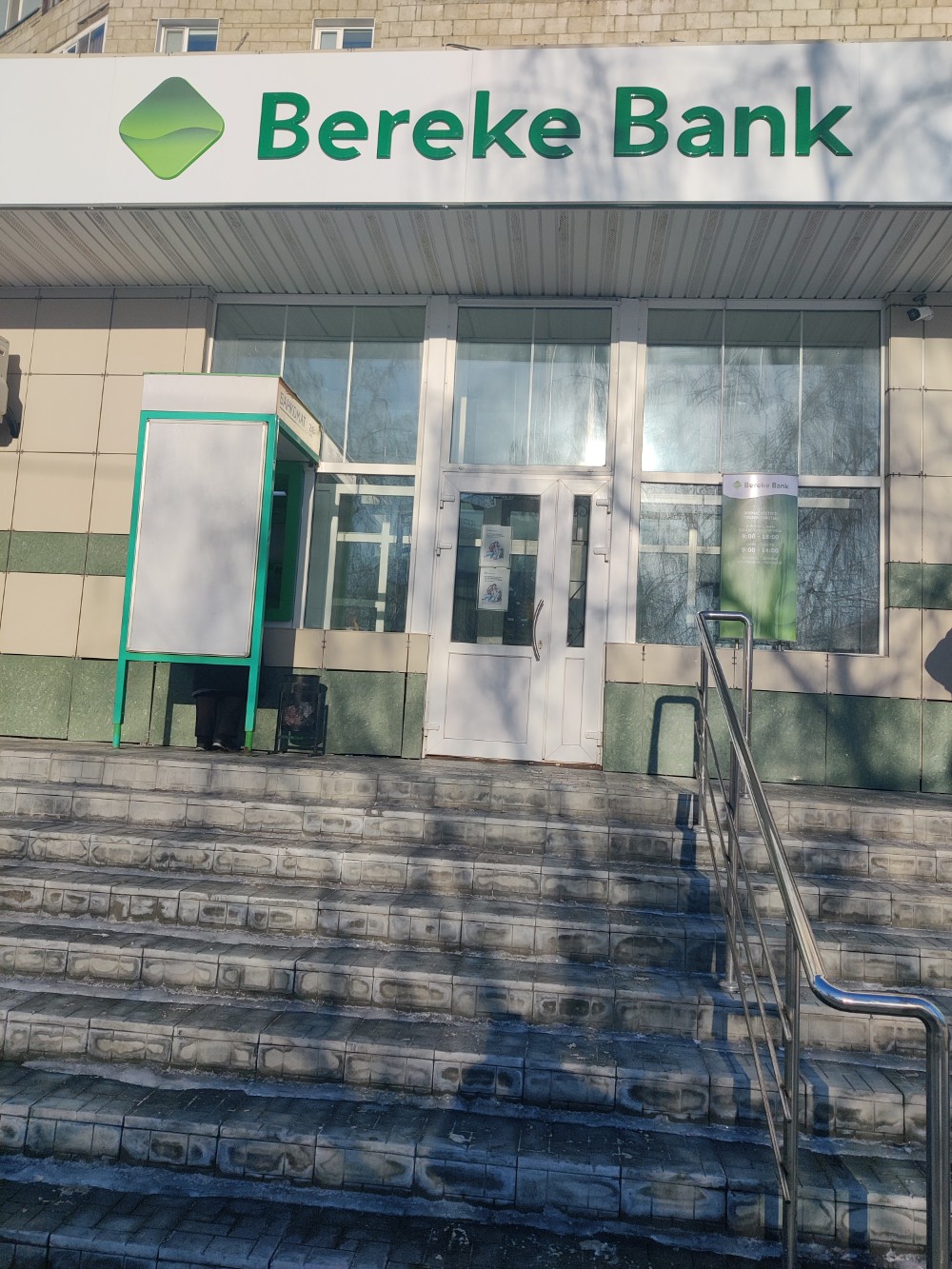 Bereke Bank, банк, ул. Мухита, 27/4, Уральск - Яндекс Карты