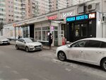 Бери Заряд (Mitinskaya Street, 27к2) ، تأجير أجهزة الشحن