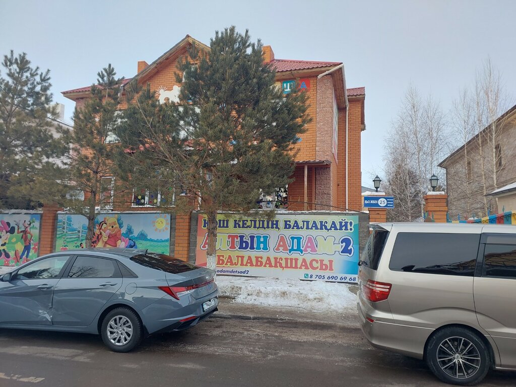 Kindergarten, nursery Altyn Adam, Astana, photo
