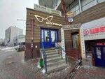 Очио (Moskovskoye Highway, 9), opticial store