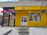 Wildberries (Saperov Lane, 5), point of delivery