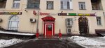 Krasnoe&Beloe (Yuzhnoportovaya Street, 16), grocery