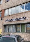Lentrikotazh (Chapaeva Street, 25), lingerie and swimwear shop