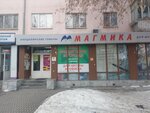 Магмика (Посадская ул., 43, Екатеринбург), магазин канцтоваров в Екатеринбурге