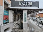 Bul’on (Svobody Street, 8/38), cafetería