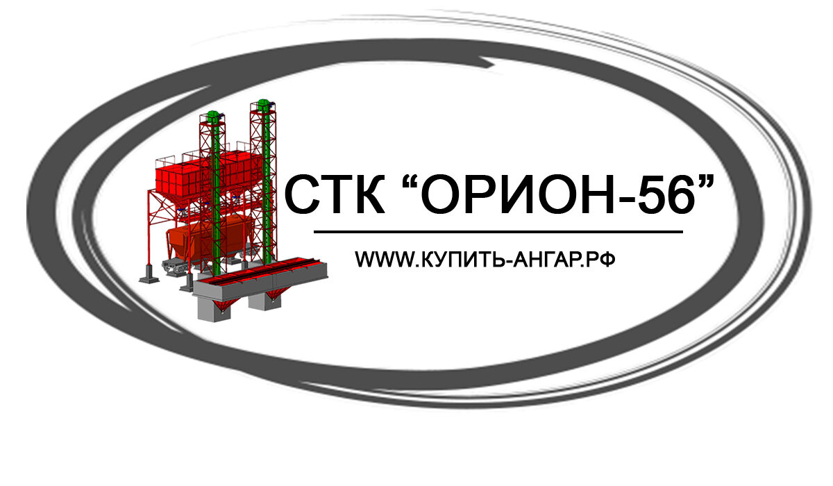СТК-Орион 56