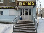 Ёршъ (Vedenyapina Street, 22) ، متجر بيع البيرة