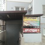 Artstudio (Krasnodar, ulitsa imeni Valeriya Gassiya, 13), art workshop