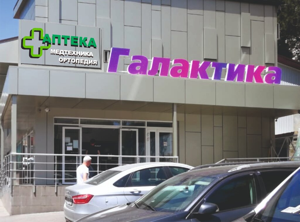 Grocery Галактика Крым, Republic of Crimea, photo