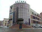 Astana (mikrorayon Stepnoy-2, 6/1), business center