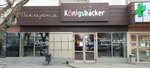 Konigsbacker (Aleksandra Nevskogo Street, 30), bakery