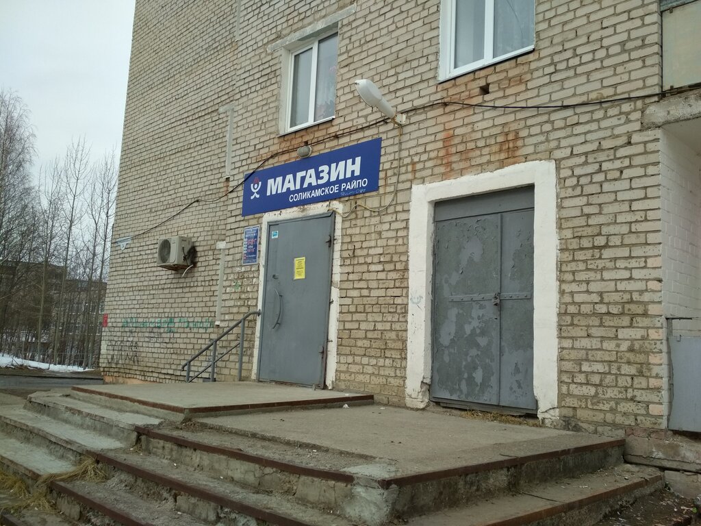 Магазин Одежды На Соликамской Пермь