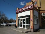 Алко сервис (Stroiteley Street, 77), grocery