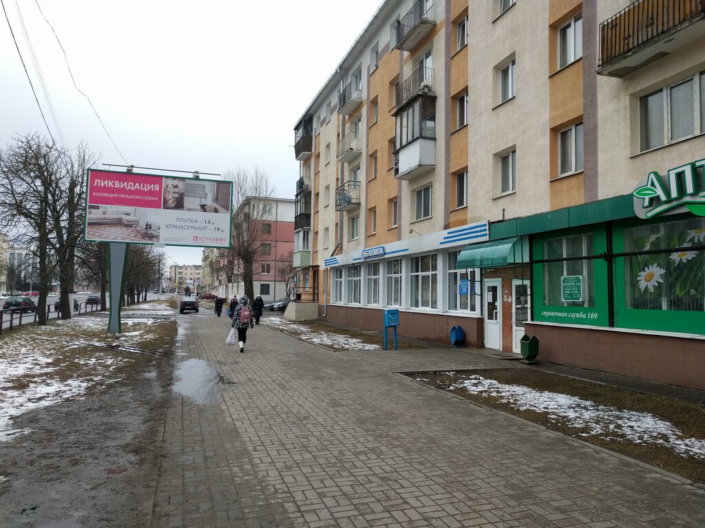 Oficina de correos Otdeleniye Pochtovoy Svyazi № 9 Rup Belpochta, , foto