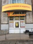 Remont odezhdy (Kirishskaya Street, 2А), reparación de ropa