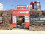 Продукты эконом (Olomoutskaya ulitsa, 38А), grocery