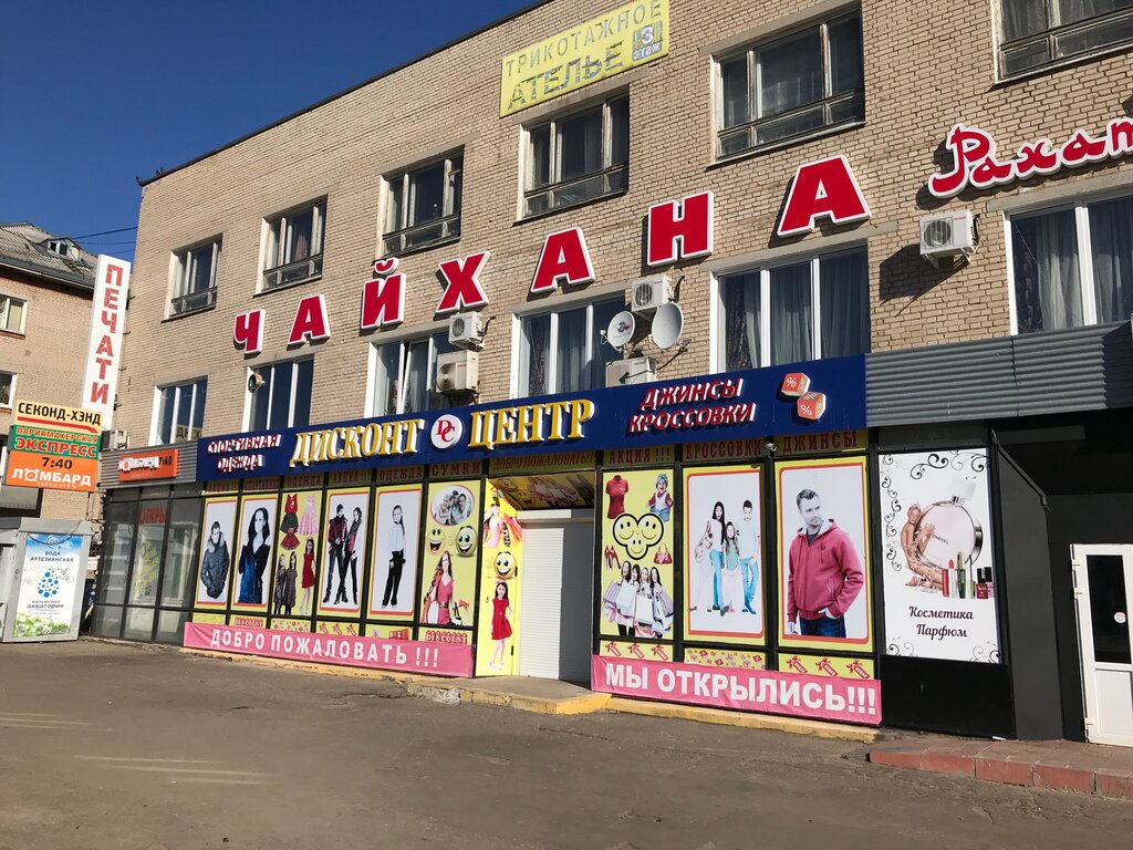 Магазины Молодежной Одежды В Обнинске