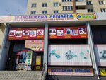 Tpk Mika (Yurina Street, 299А) ، متجر ملابس