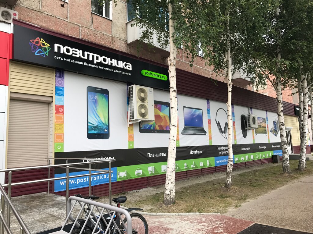 Номер Магазинов Урай