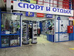 Asport (ulitsa Krasnoy Armii, 10), sportswear and shoes