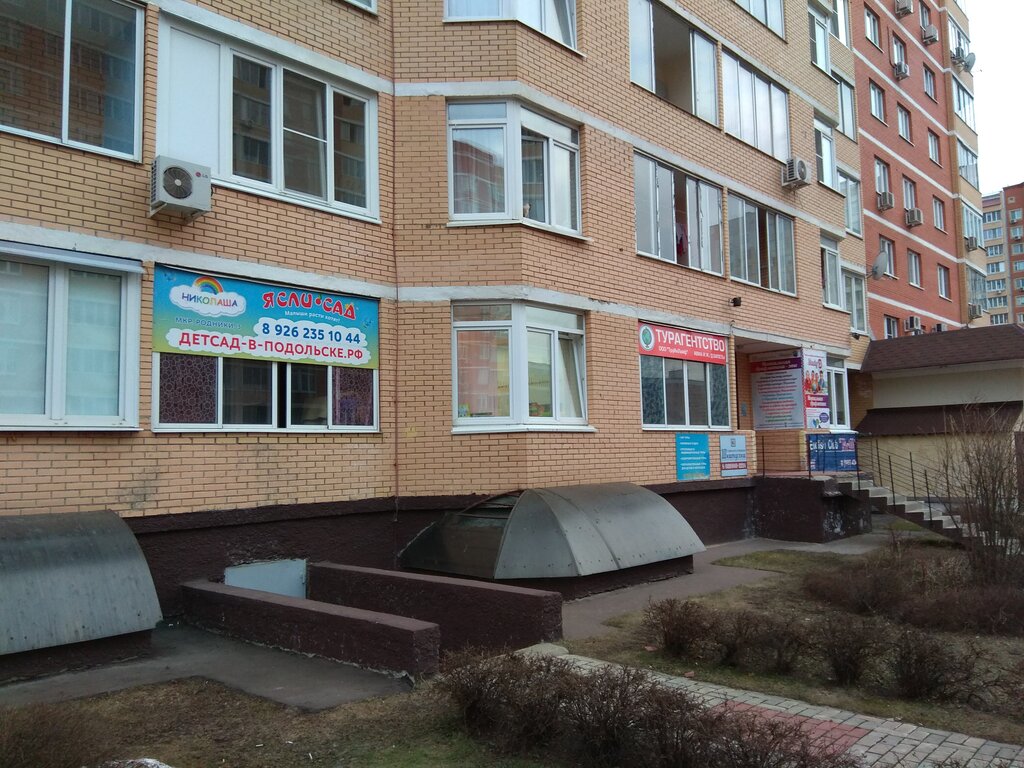 Kindergarten, nursery Nikolasha, Moscow, photo