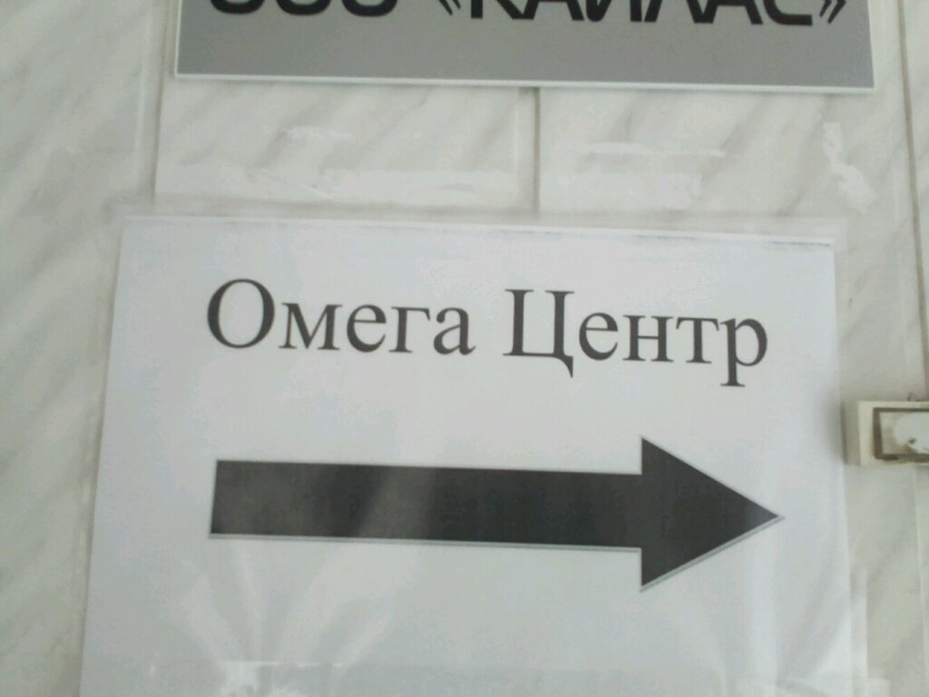 Security company Омега-центр, Perm, photo