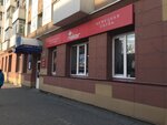 Magazin nemetskoy obuvi Rieker (Lenina Street, 171), shoe store