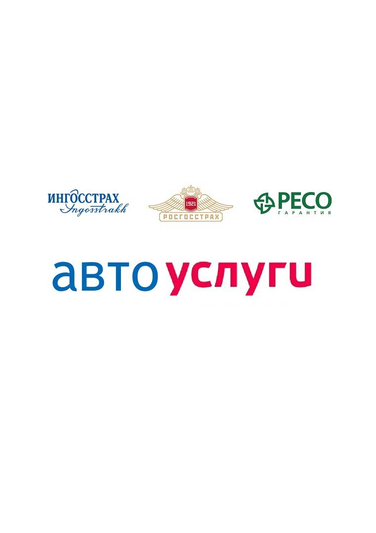Автоуслуги