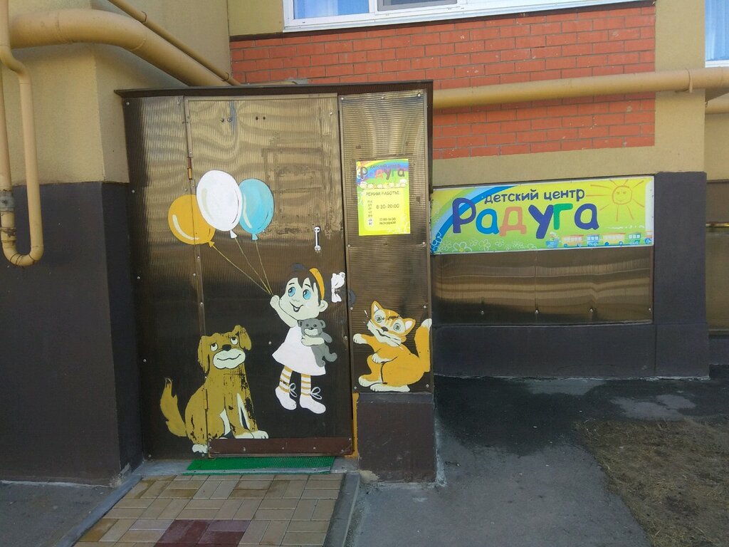 Children's developmental center Detsky tsentr Raduga, Ryazan, photo