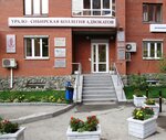 Usb (Tveritina Street, 34/9), attorney