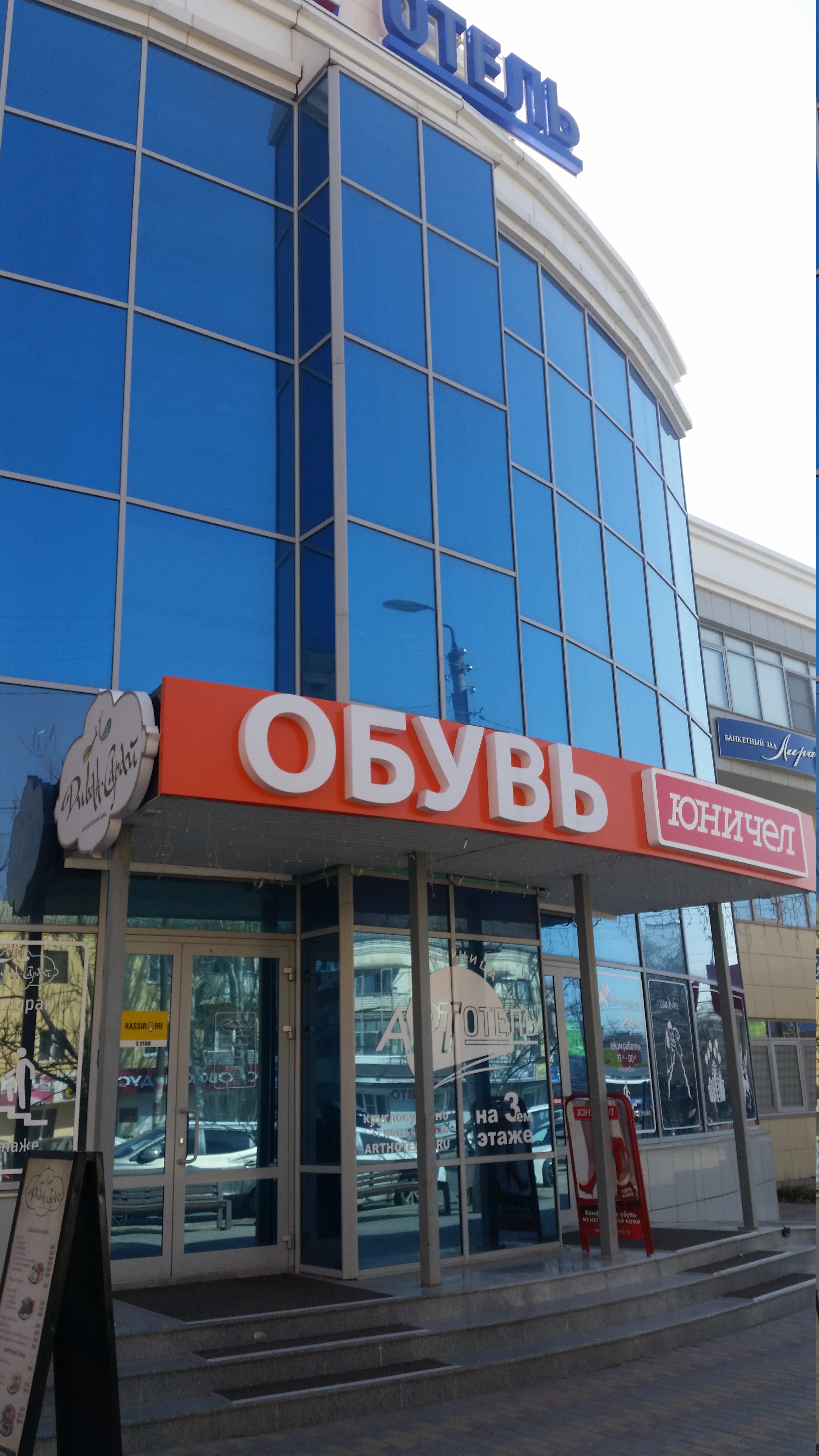 Фото Арт Отель