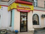 Уральские посикунчики (Komsomolsky Avenue, 75), cafe